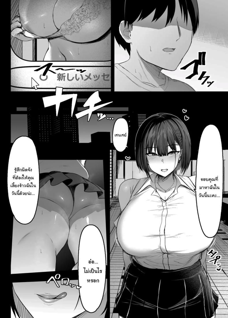 กลับมาแล้วครับ